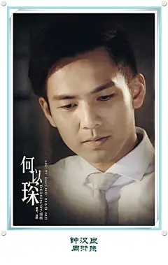 【剧资讯】#电视剧爱情的开关#明年上半年开机;除了此前已确定@颖儿Yinger 饰演的女主周小萌外,男主周衍照也正式确定由@钟汉良 担任(最近才签约演出合同,此前曾拒绝但制作方一直力保他);该剧讲述一段百转千回的虐心爱情故事,违背伦常的情愫被套上世俗道德的枷锁,并雪上加霜般的横亘出一段血海深仇.