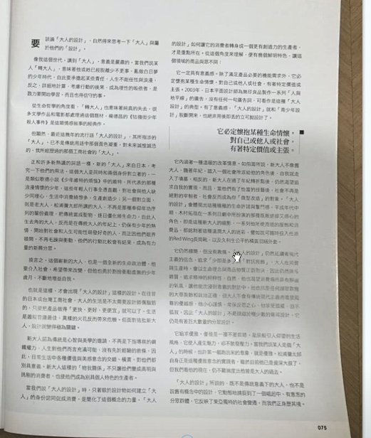 抽文让版面更有跳跃性