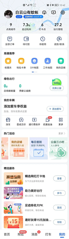 一只低血糖的猪采集到UI