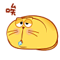 蛋黄猫QQ表情大全，开心猫图片专题_第7页_表情党