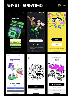 银银子爹地采集到【UI/UX设计】登录