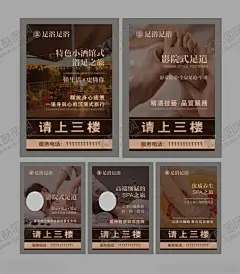 足浴按摩店海报 【酷图网】足疗开业海报,足浴开业海报,足疗按摩开业,足疗开业,足浴开业,足浴,足浴按摩海报,足浴海报,足浴广告,足浴按摩广告,足疗海报,足疗广告,足浴灯箱,足浴灯箱片,足浴灯箱广告,足浴展板,足底按摩,足道会所,足浴城,足疗店,足疗店海报,足疗店开业,足浴店开业,足浴店广告,足浴店灯箱,足疗店灯箱
