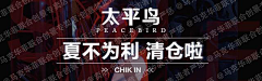 Power·采集到钻展/直通车