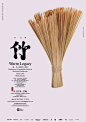 中国韵味！温故·非遗展海报设计 - 优优教程网