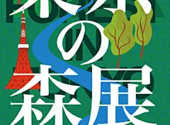 (1)条新消息 Coast to Coast 长途骑行海报 | 视觉中国 旗下创意社区-视觉me