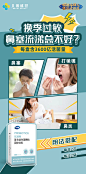 0426 益生菌人群海报_画板 1 副本 3