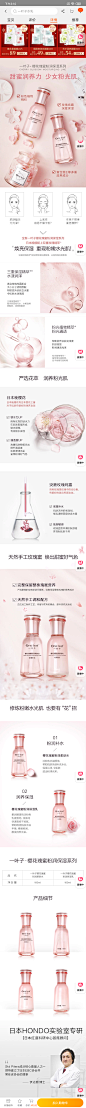 化妆品 护肤品 详情页