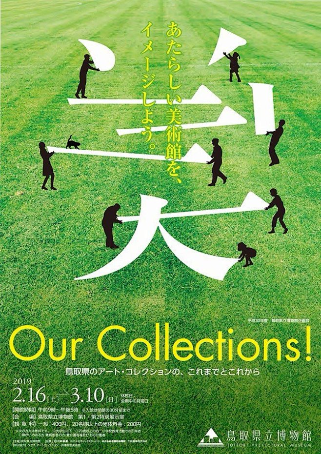 活动展览类型海报设计

#焕新吧生活# ...