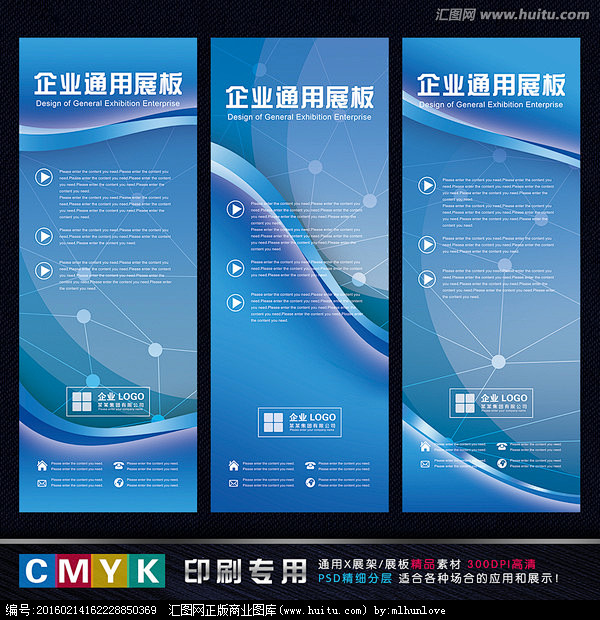 X展架 易拉宝设计 商务X展架 招聘展架...