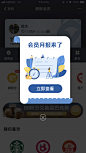 #UI# #界面# #弹层# 采集<a class="text-meta meta-mention" href="/rujie/">@Big_Panda</a>