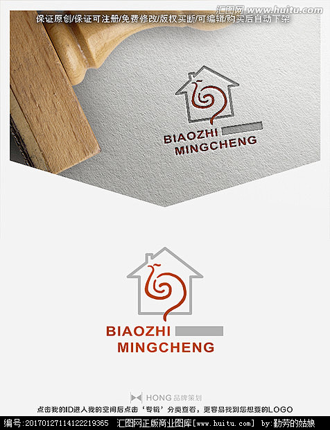 家装 装饰 房子 LOGO