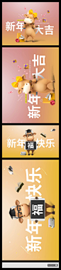 牛年春节海报