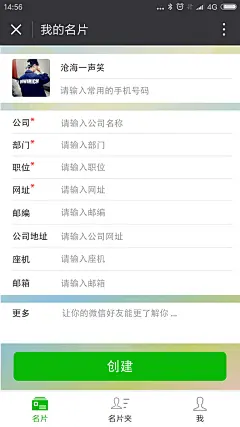 名片小管家（最美名片）微信小程序开发