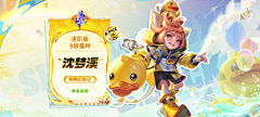 凡人不易采集到Y-游戏-王者荣耀