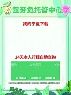 托管所  - 源文件下载【酷图网】托管班,午托,晚托,午托班,晚托班,招生啦,开始招生,火爆招生,托管班招生啦,托管班主题,托管班展板,少儿托管班,托管班吊旗,托管班挂画,托管班海报,托管班设计,托管班宣传,托管班展架,托管班单页,托管班快展,托管班背景,托管班画面,托管班创意,托管班折页,托管所,欢庆托管班,暑假辅导班,