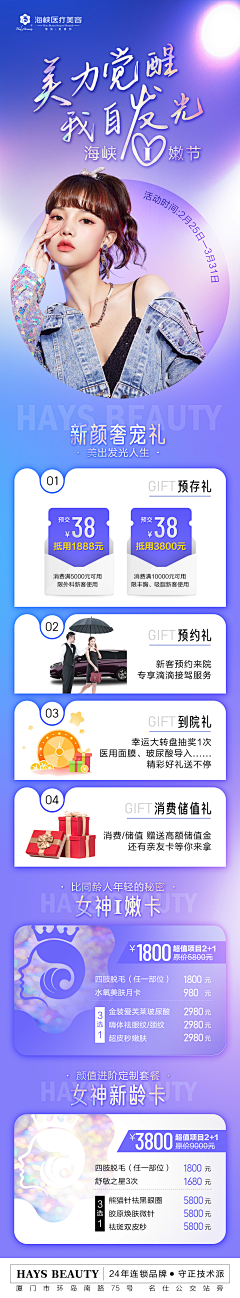 承诺523采集到医疗专题