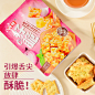 好脆咔咔脆饼干72g/包酸乳酪洋葱味混合蔬菜味休闲零食品一件代发
