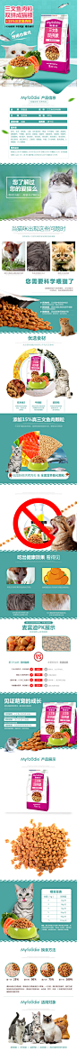 麦富迪双拼成猫天然猫粮400g英短美短加菲成年猫饲料猫食粮包邮-tmall
