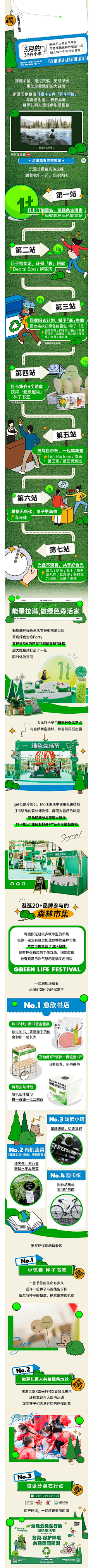 Yolumais采集到app活动单页