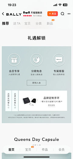 洛晴8886采集到奢品利益点