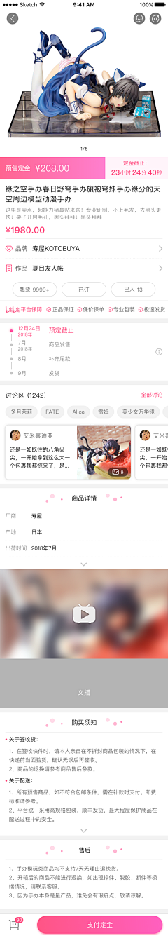 开水加冰采集到APP主图