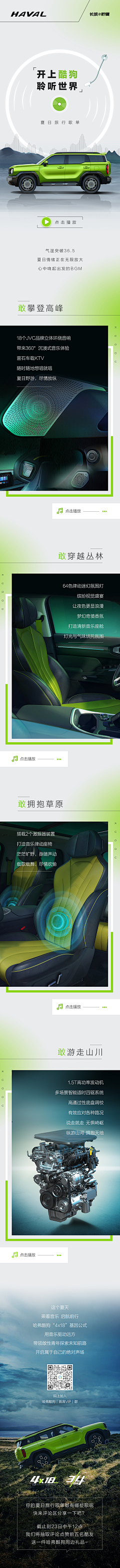 小阿粥采集到车车