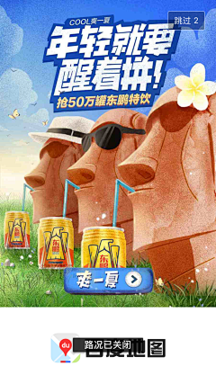 花椒酱紫采集到app-互动/引导页