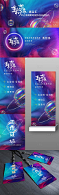 时尚发布会启动仪式活动展板-源文件