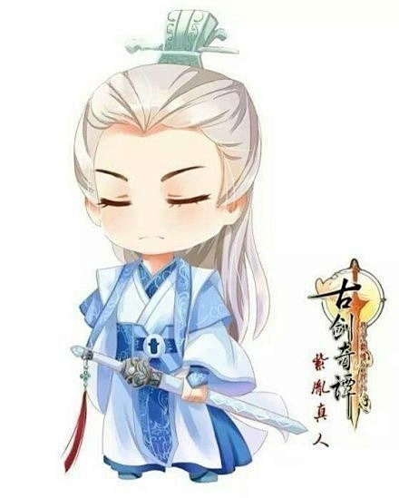 古剑奇谭 Q版插图 全体 萌萌哒！！