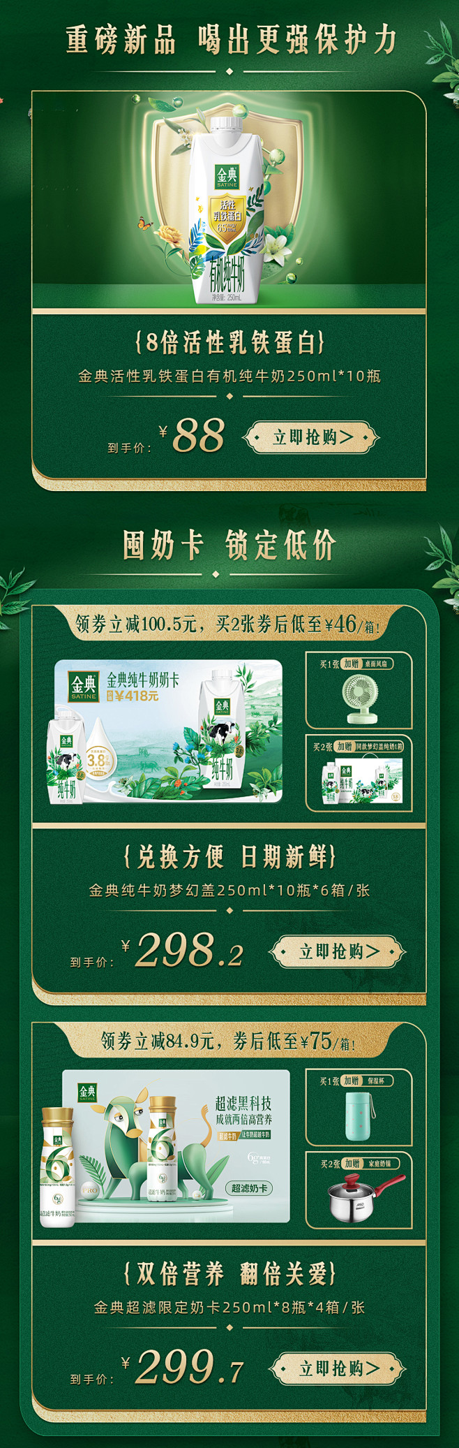 金典旗舰店