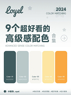 句号句号123采集到配色