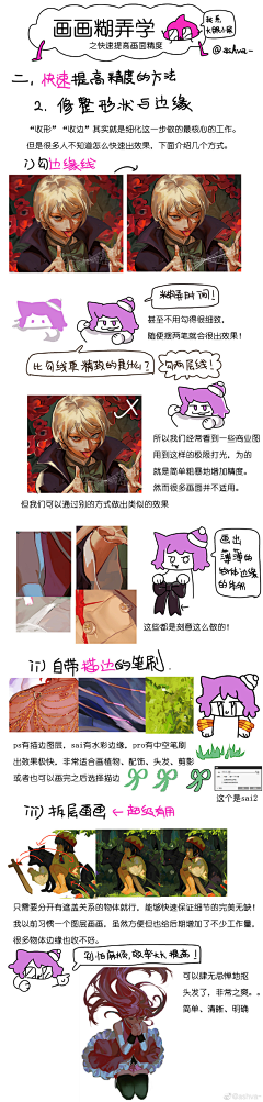 EEEE特NO采集到步骤
