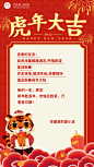 企业春节新年祝福员工客户贺卡海报