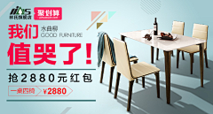 胖哉丿采集到钻展图片参考