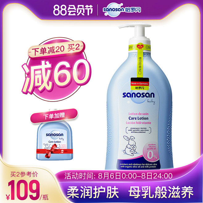母婴用品儿童玩具童装 淘宝天猫产品主图8...