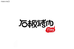 烽火现诸侯采集到02品牌-LOGO/字体设计