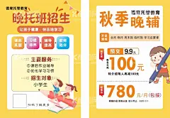 辅导  - 源文件下载【酷图网】辅导班,辅导班海报,外语,儿童,辅导班招生,辅导班物料,辅导班广告,辅导班展架,辅导班标语,辅导班报名,辅导班开业,辅导班挂画,辅导班装饰画,辅导班简介,辅导班介绍,辅导班内容,辅导班培训,专业辅导,课程辅导,小初高辅导,一对一辅导,家教,家教海报,家教展板,辅导班展板,设计,广告设计,CDR