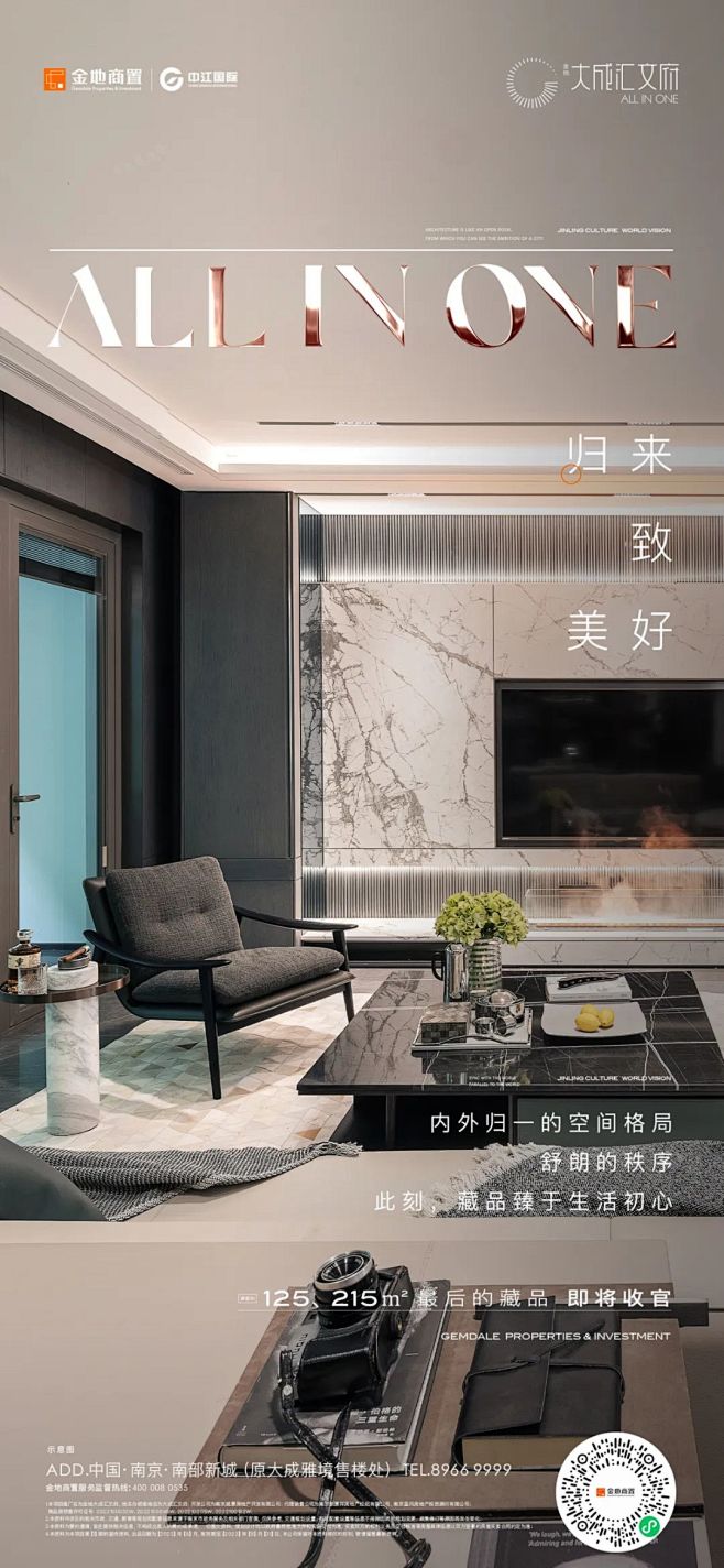 金地大成汇文府