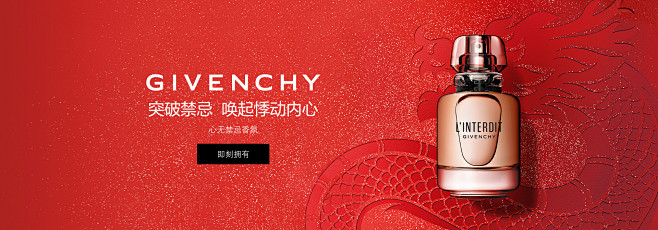 GIVENCHY纪梵希官方旗舰店