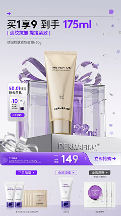花瓣用户0号采集到MZ-主推陈列区