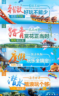 疯沐采集到旅游详情页