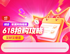 paol采集到红包banner