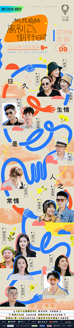 人物海报参考-花瓣网|陪你做生活的设计师
