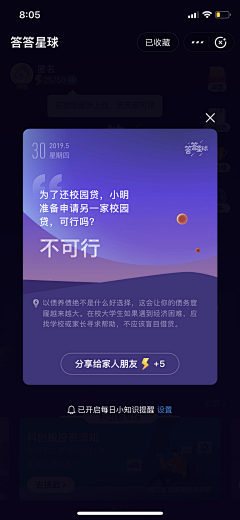阿迪迪di采集到弹窗