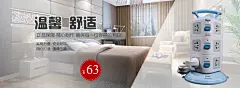 淘宝电器类目开关插座小海报