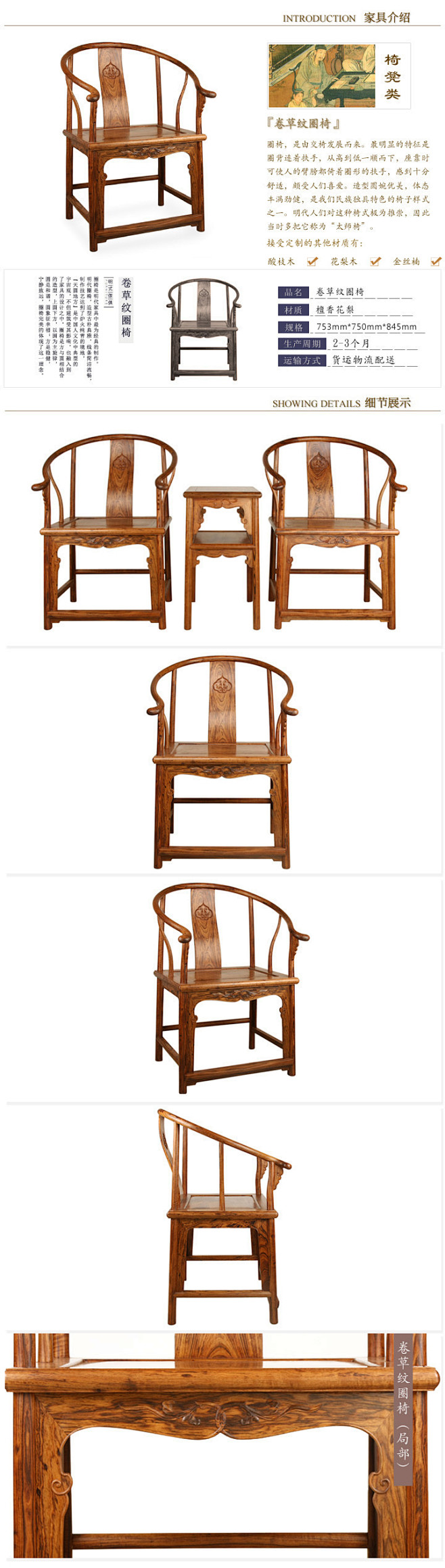 红木家具 红木檀香花梨明式圈椅三件套家具...