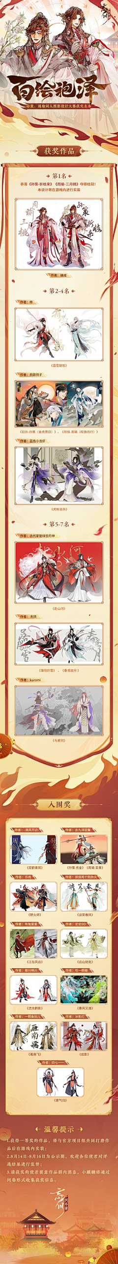 用户m7lQqmtK采集到国风h5