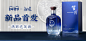 推广图新品首发酱淳白酒