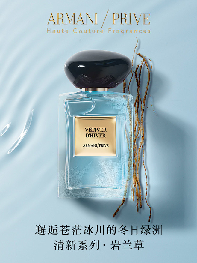 阿玛尼高定私藏香水玉龙茶香贵族清新香氛淡...