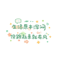 卡通 图片 文字背景图 cr:壁纸小巷